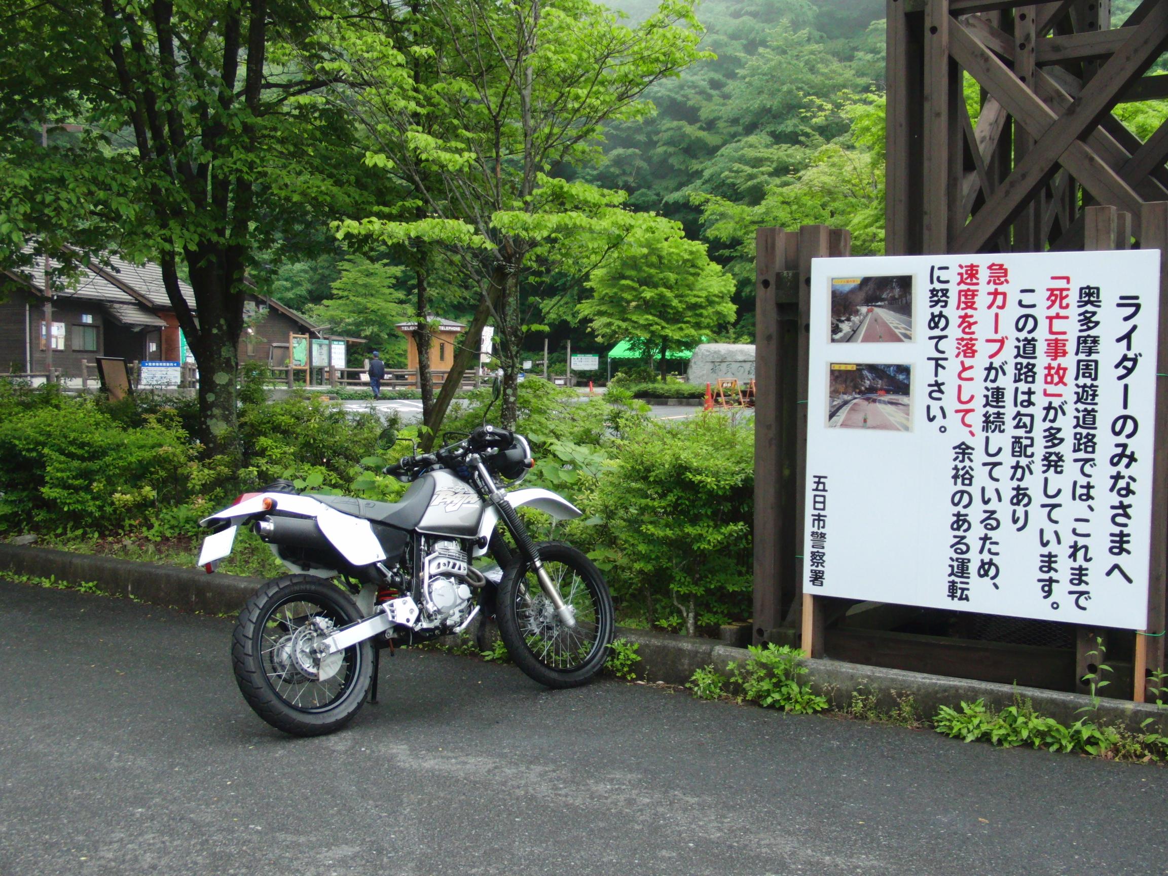 初めてのオフ車 ｘｒ２５０ ｂａｊａ